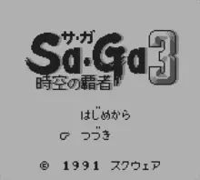 Image n° 1 - screenshots  : SaGa 3 - Jikuu no Hasha